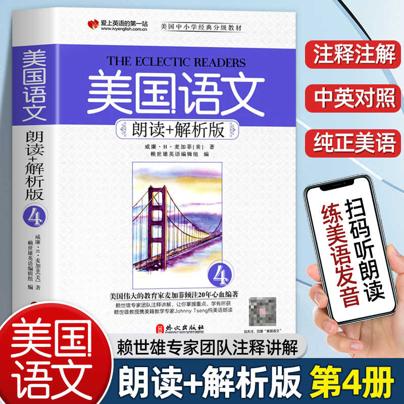 B美国K-12原版语文课本 下全10册 英语 B美国K-12