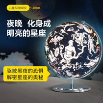 (Genuine Beidou Globe) Childrens AR constellation globe for primary school students with constellation lights metal bow bracket AR globe globe childrens enlightenment globe 3D three-dimensional suspension