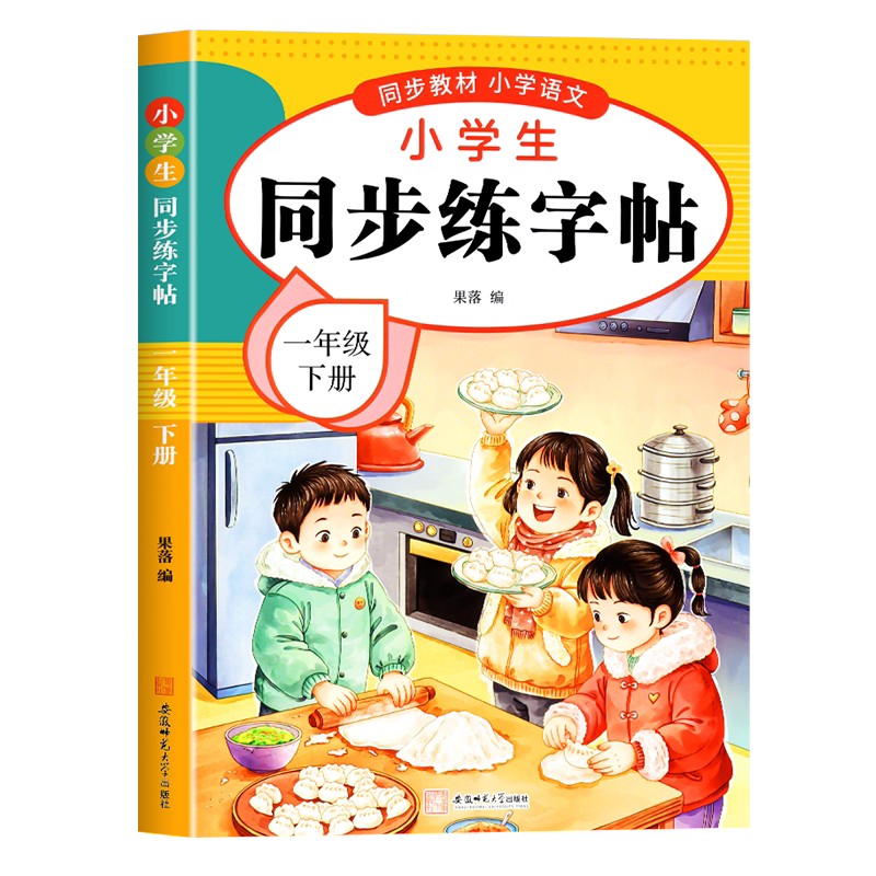 小学语文课本一年级- Top 1000件小学语文课本一年级- 2026年7月更新