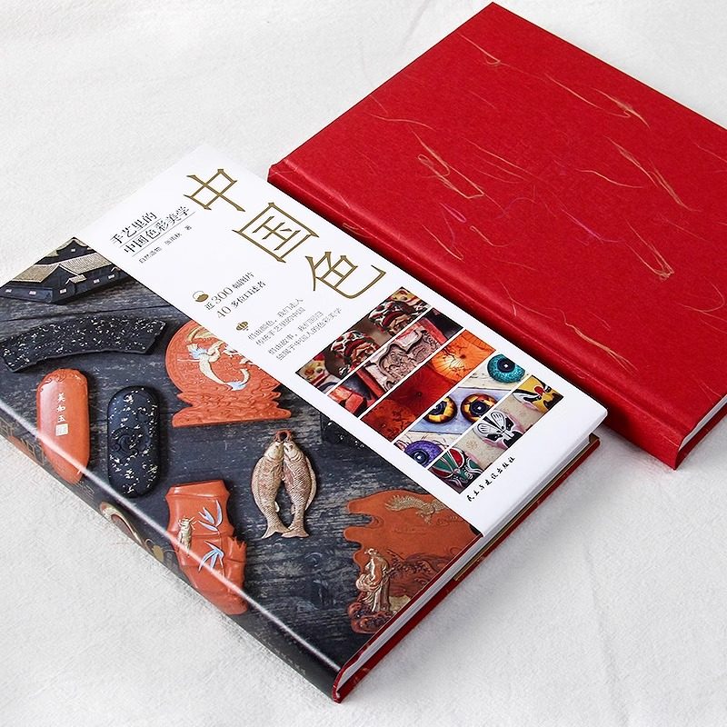 Authentic Chinese Color Art: the Aesthetics of Chinese Colors in Nature, by Zhang Yuqiu - a Sincere and Minimalist History of Chinese Folk Art Colors, Elegant Lock-Stitch Hardcover Collector's Edition, Traditional Chinese Art Book