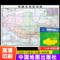 中国地图出版社)西藏自治区地图 2024年新版 西藏地图贴图 中国分省系列地图 折叠便携106*76cm城市交通路线 旅