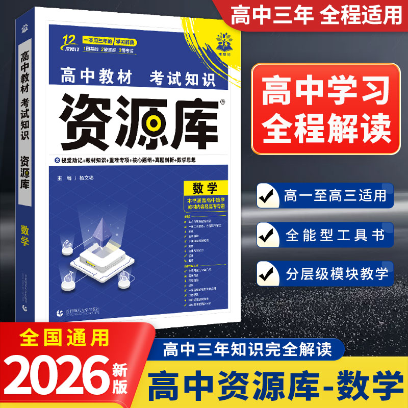 高3化学 化学要点集　最新版 化學(第十一版) [林志忠/姜仁章/方嘉德編譯(Zumdahl