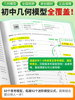 2026 New Edition Wanwei High School Entrance Exam Junior High School Mathematics Geometry Model Collection: Methods and Techniques for Solving Geometry Final Exam Questions in Grades 7, 8, and 9, Auxiliary Line Special Training Workbook, Wanwei High School Entrance Exam Mathematics Practice
