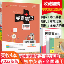 (Official Store) 2022 Edition PASS Green Card Bullying Notes Junior High School English Speakers of the Middle School Education Secondary Education First-first-first-second-first-second-first-first-second-first-first-second-first-first-first-second-first-first-first-second-first-first-first-third-information-book-synchronized comic book Full-color version 78 -