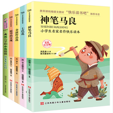 《神笔马良、七色花、大头儿子系列》全5册