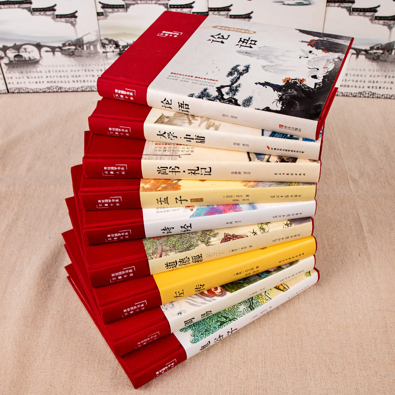 📚古籍迷必看！【精装版】四书五经原版全套正版论语易经全书周易道德经