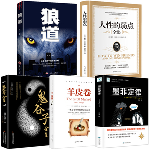 【抖音爆款】受益一生的经典5本畅销书