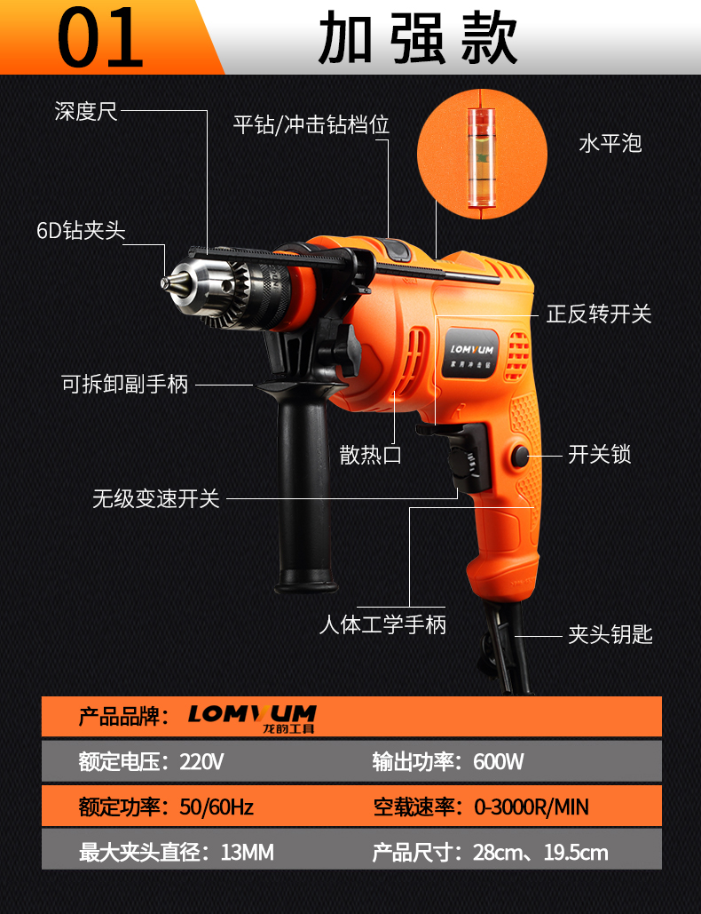 máy khoan bê tông makita Máy khoan điện Long Yun tác động khoan nhà 220v đa năng công cụ điện đặt súng lục khoan đèn pin để búa điện máy cắt cây cầm tay
