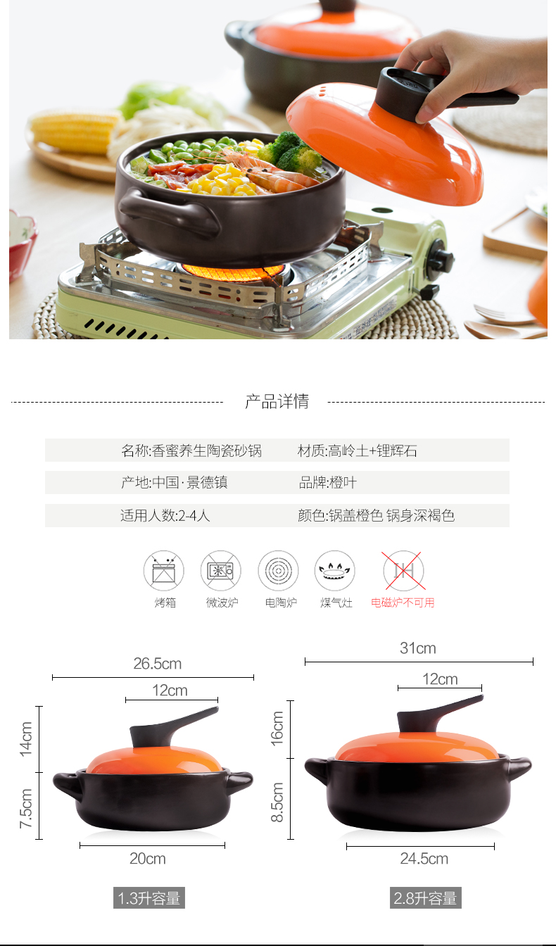 Orange leaf casserole high - temperature curing flame gas small ceramic crock soup soup rice casserole household soup stew