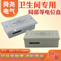 TD28 equipotential terminal box for toilet special TD28 equipotential terminal box LEB lightning protection connection terminal box