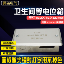 Special stainless steel equipotential box for toilet TD28 equipotential bonding terminal box concealed lightning protection grounding box