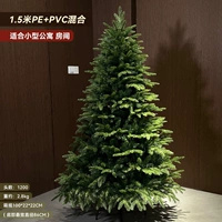 1,5 млн. Рождественская елка