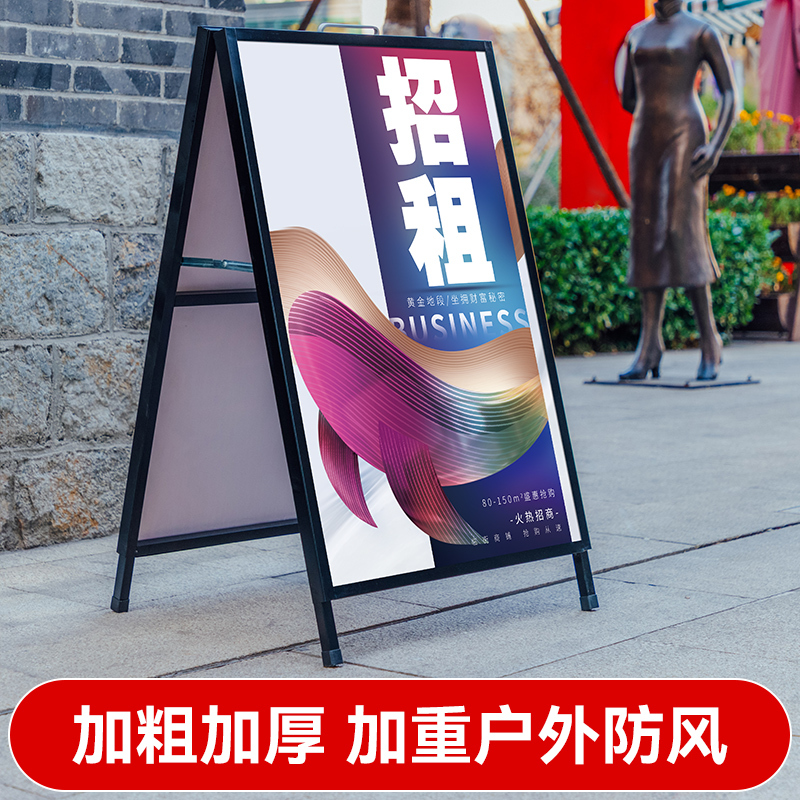 For Rent: Advertising Display Board, Movable Double-Sided A-Shaped Poster Display Stand, Standing Sign, Water Sign, Vertical Stand