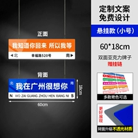 Акриловый, двусторонний, 60×18см