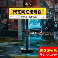 Светящаяся сетевая красная карта 120*35-й большой