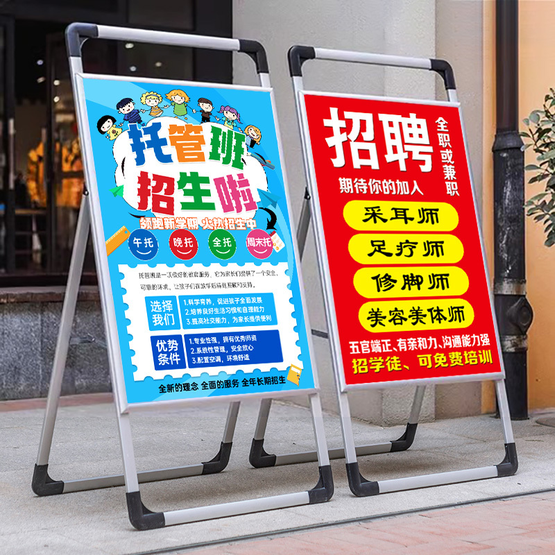 Advertising Display Board for After-School Care Center Entrance, Outdoor Kt Board Promotional Recruitment Poster Display Stand, Floor-Standing