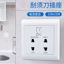 Scrape knife socket 146 Hotel Hotel razor socket 110v-220v scraper charging socket