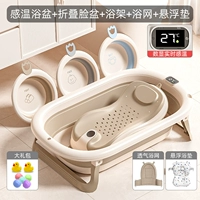 Светло -коричневый цвет [цифровой дисплей для подъема температуры] + 3 складные бассейны + стойка для ванны + сеть ванны + плавающий коврик + подарочный пакет