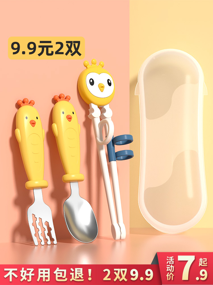 Children chopsticks training chopsticks 3 years old 4 a stage two stage baby practice learning 6 children's household tableware set Boy 2