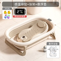 Светло -коричневый цвет [цифровой дисплей, чтобы поднять температуру] + стойка для ванны + плавающий коврик + подарочный пакет