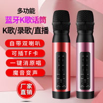 Microphone live broadcast of the national karaoke artifact mobile phone dedicated wireless bluetooth microphone audio integrated singing noise reduction