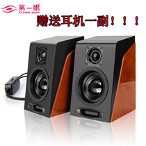 First Eye Speaker Home Computer Desktop Subwoofer Portable Subwoofer 3d Surround usb Cable