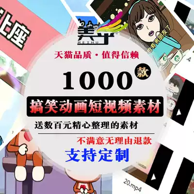 Small film carrying funny short video animation material