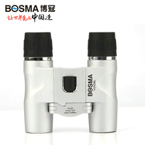 BOSMA Bowl Surf 10X25 HD Blue Film Binocular Telescope Small and Portable Concert