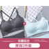 Japans yên tâm đồ lót hoàn toàn thoải mái tự do tụ tập womens áo ngực strappy mà không vòng thép đẹp lại thể thao chống sốc ngủ áo ngực. 