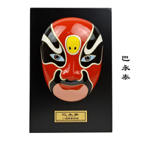 Peking Opera facial mask pendant mask ornaments restaurant hot pot restaurant decoration small Chinese gift gift for foreigners