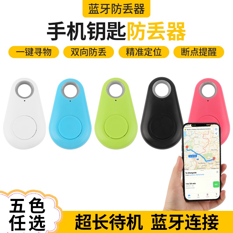 钥匙总丢?智能声控报警器+口哨找钥匙神器真能救急吗?-淘宝卖家-淘宝百科网