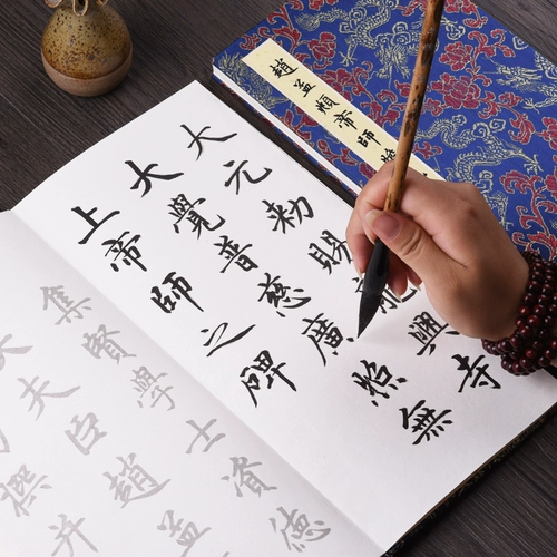 Император Чжао Менгфу Памятник Памятник Дабба Рукопись Сяо Кай Сяо Бен Книга Чжао Ши Чжао Чжао Чжао Чжао Чжао Чжао Чжао Чжао Чжао Тизонг Сюан