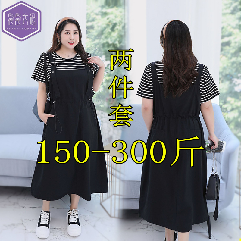 150kg Extra Large Size Women's Summer Striped T-Shirt and Suspender Skirt Two-Piece Set for Plus Size Women 200, Loose Fit, Slimming, Waist-Cinching Dress 3