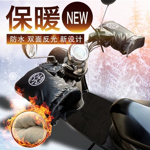 Электрическая зимняя рукоятка подходит для мужчин и женщин для велоспорта, перчатки, светоотражающий тормоз, увеличенная толщина