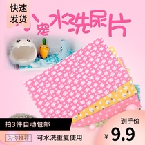 Wash diapers repeatedly paste the feeding box to solve the drill diaper hamster hedgehog pet toilet supplies can be cut
