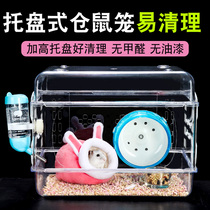Hamster Cage Large Villa Golden Silk Bear Luxury Suit Tray Acrylic Dwarf Rat Transparent Cage Dream Big Castle