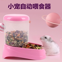 Hedgehog Automatic Feeder Squirrel Golden Silk Bear Small Pet Supplies Anti-Barn Rat Food Basin Bowl Automatic Feeding Box