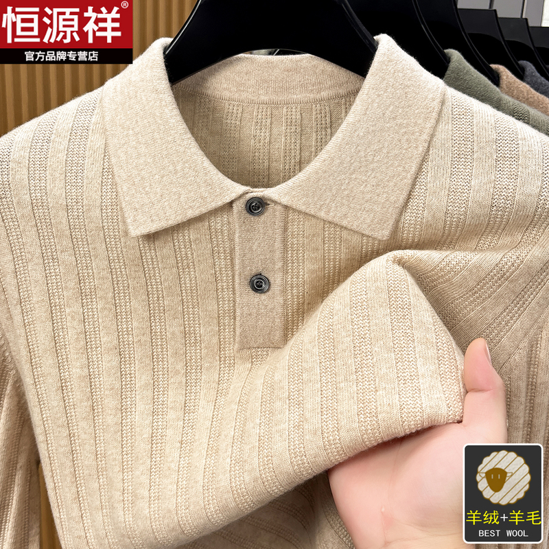 Hengyuanxiang Autumn Men's Polo Collar Long Sleeve Wool Sweater Knitted Base Shirt Casual Versatile Cashmere Sweater Hengyuanxiang Autumn Men's Polo Collar Long Sleeve Wool Sweater Knitted Base Shirt Casual Versatile Cashmere Sweater