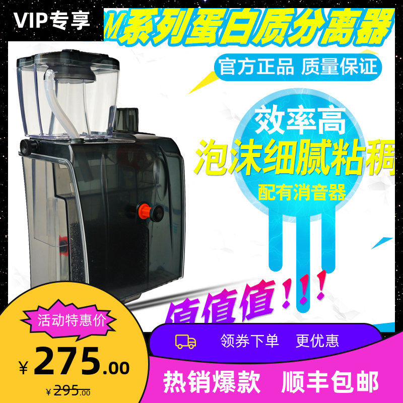 BM small egg separator QQ1 Plug-in built-in protein separator Seawater fish tank Micro-cylinder nitrogen generator Silent egg separator