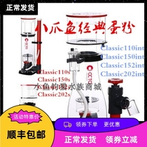 Eight Jaws Fish Protein Filter Classic Egg 110S 110S 150S 152S 202S INT Separator