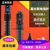 Reef Creation people display quartz water-free power-off explosion-proof heating rod sea tank coral tank heater salt belt protective cover