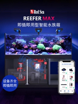 RedSea Israel Red Sea Reefer MAX seawater fish water family case coral complete sea cylinder coral reef cover cylinder