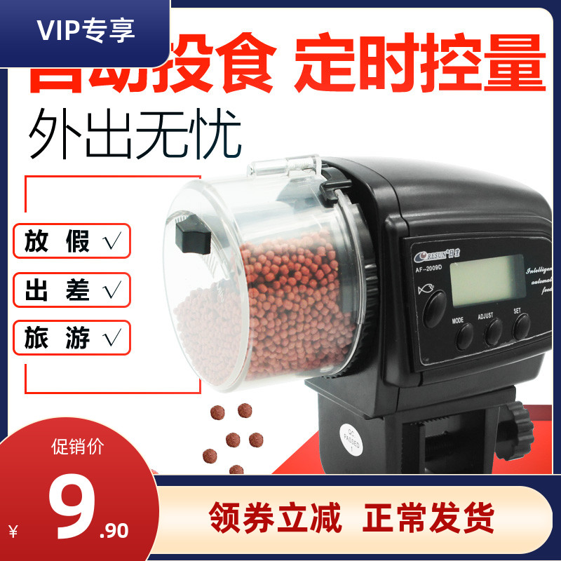 Daily automatic feeder fish tank intelligent timing fish feeder koi goldfish automatic feeder ornamental fish feeding