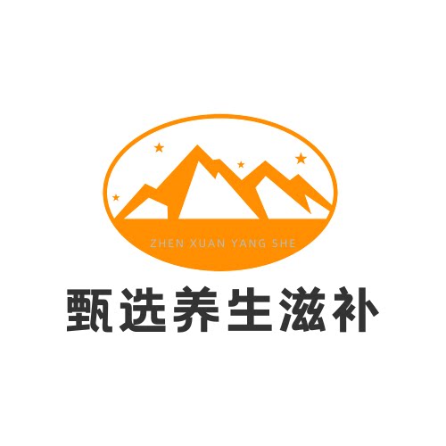 甄选养生滋补