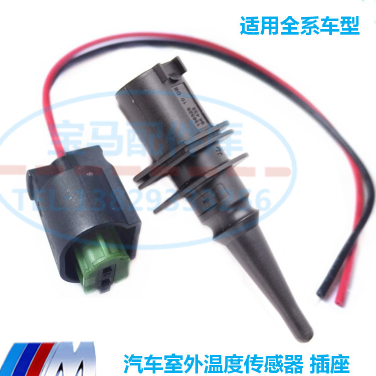Suitable for Mini R50R52R53 R55R56 R57R58R59 R60R61 Outdoor Temperature Sensor Suitable for Mini R50R52R53 R55R56 R57R58R59 R60R61 Outdoor Temperature Sensor