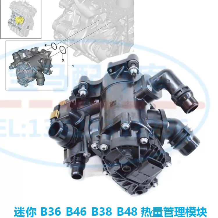 Подходит к BMW 2 Series 216 218 220225 228 235 X2 F39 B38 B48 модуль теплового управления