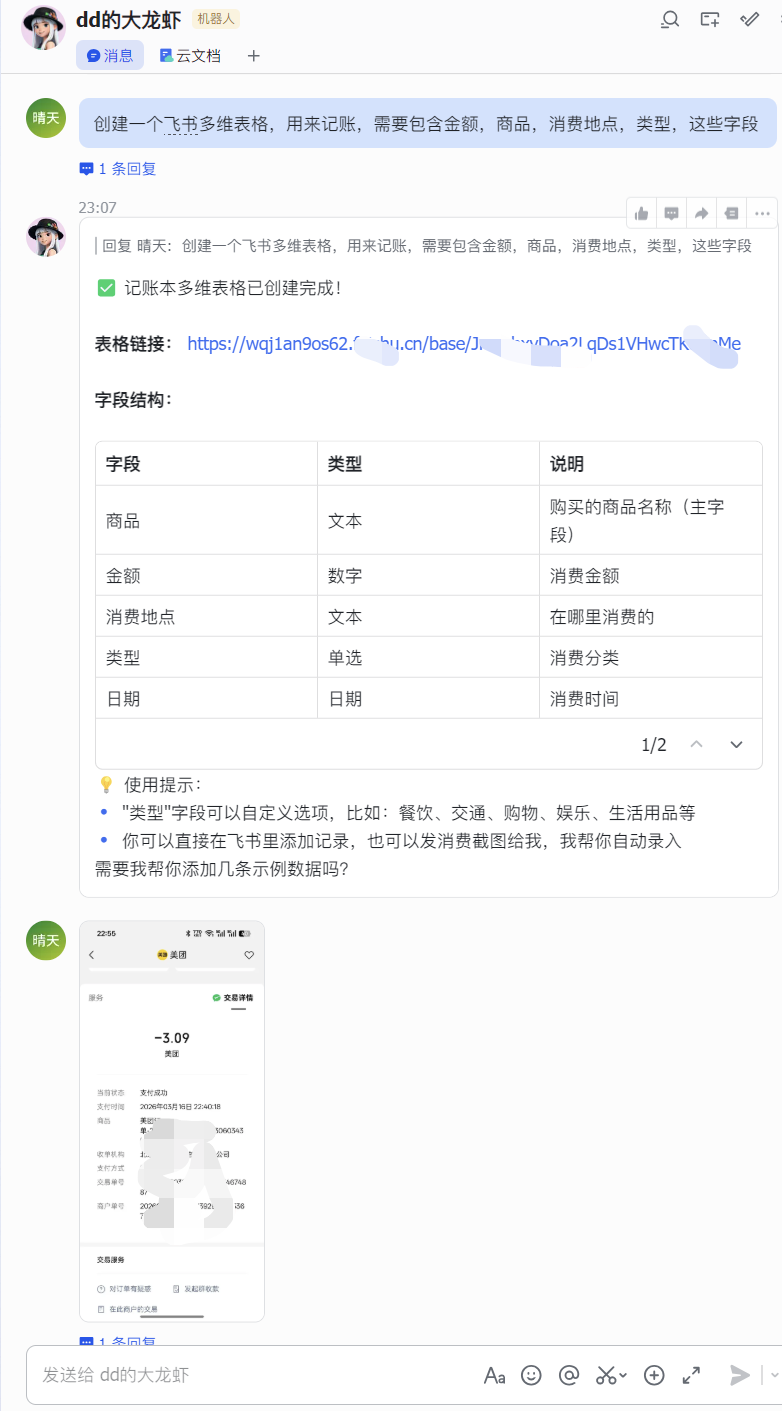 图片[4]-龙虾openclaw本地部署skills技能配置教程电脑远程机器人ai浏览器-极客君