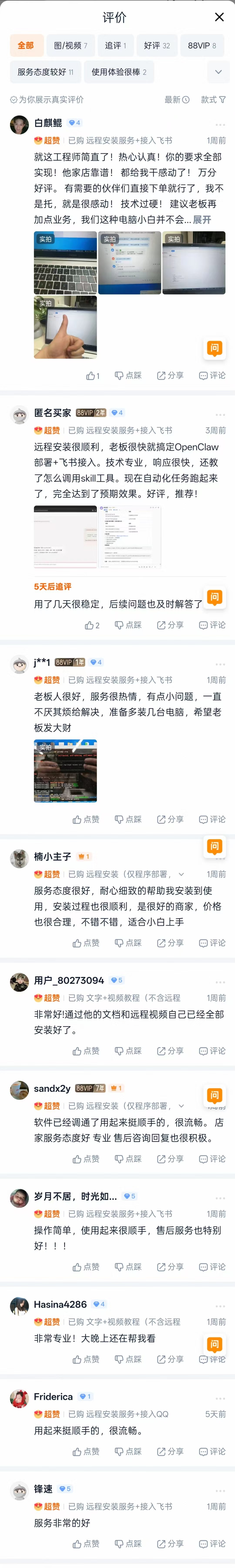 图片[5]-龙虾openclaw本地部署skills技能配置教程电脑远程机器人ai浏览器-极客君