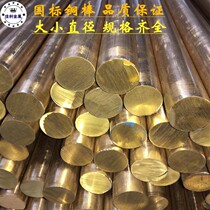 Spot national standard H59 brass rod h62 brass round rod brass strip solid tube zero cut 2 3 4 5-200mm