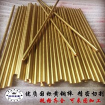 Brass rod H59 national standard copper rod H62 solid copper rod diameter 1 2 3 4 5 6 8mm-200mm round copper rod